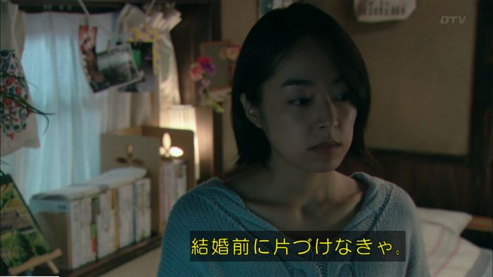 明日の約束のキャプ246