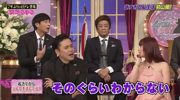 しゃべくり007のキャプ42