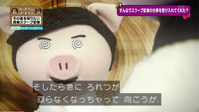 ねほりんぱほりんのキャプ418
