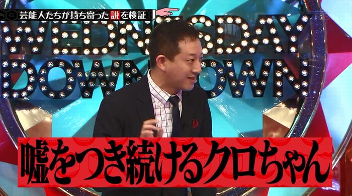 水曜日のダウンタウンのキャプ8