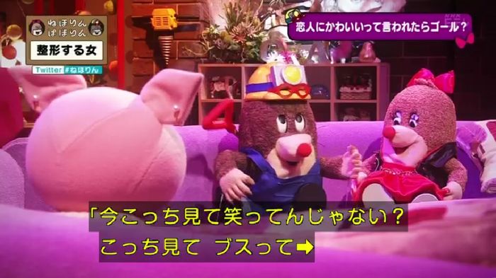 ねほりんぱほりんのキャプ447