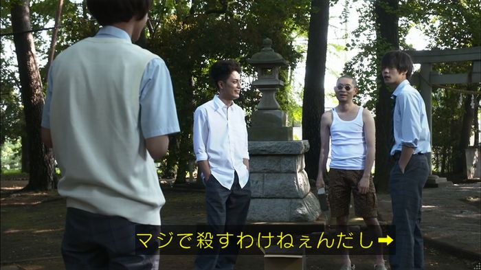僕たちがやりましたのキャプ301