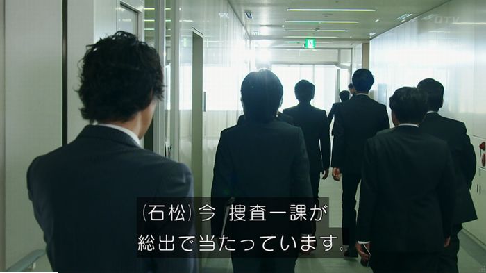 警視庁いきもの係 9話のキャプ633