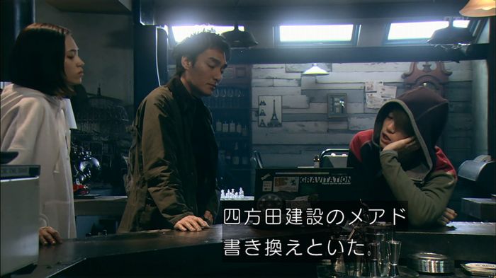嘘の戦争のキャプ265