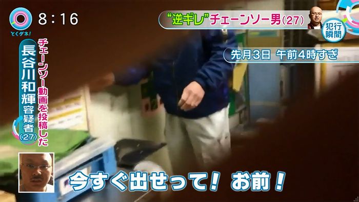 とくダネ!20160106のキャプ19