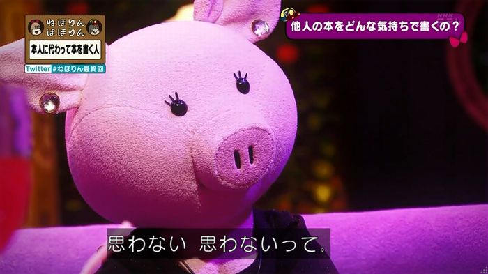 ねほりん 最終回のキャプ104