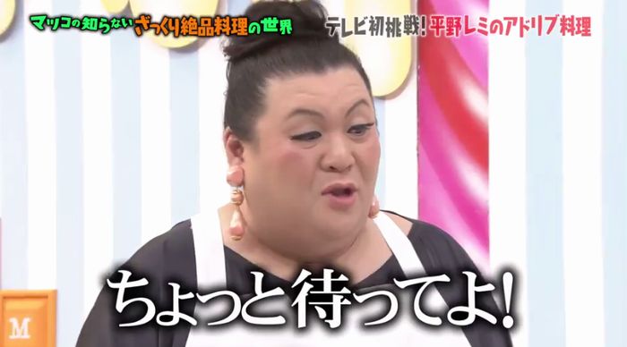 マツコの知らない世界のキャプ97