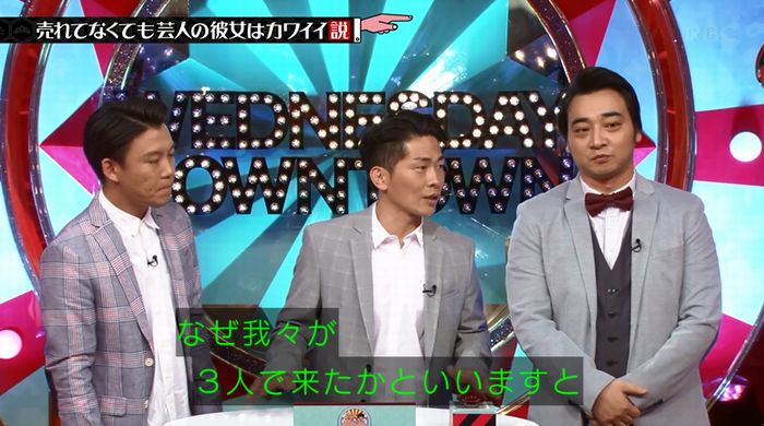 水曜日のダウンタウンのキャプ9