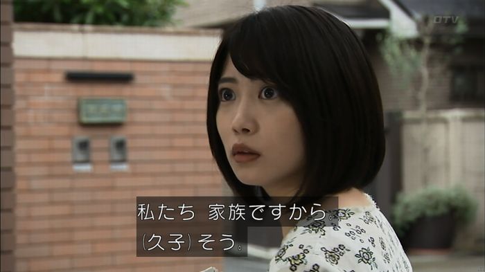ウツボカズラの夢4話のキャプ81