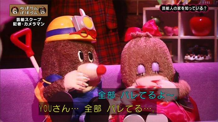 ねほりん 芸能スクープ回のキャプ98