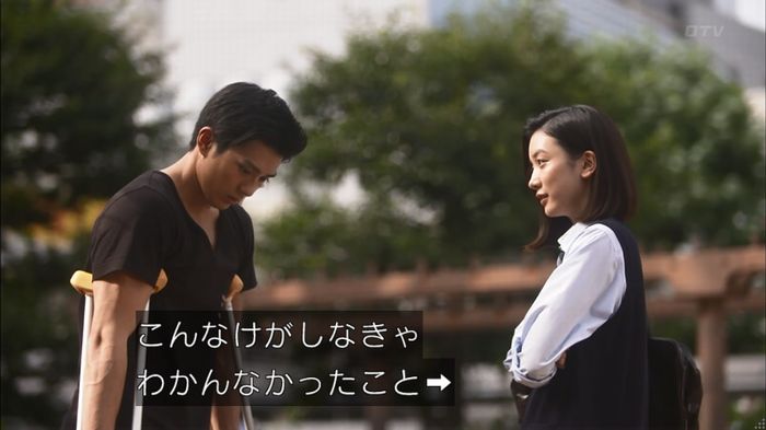 僕たちがやりましたのキャプ479