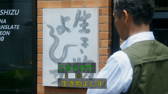 いきもの係 3話のキャプ494