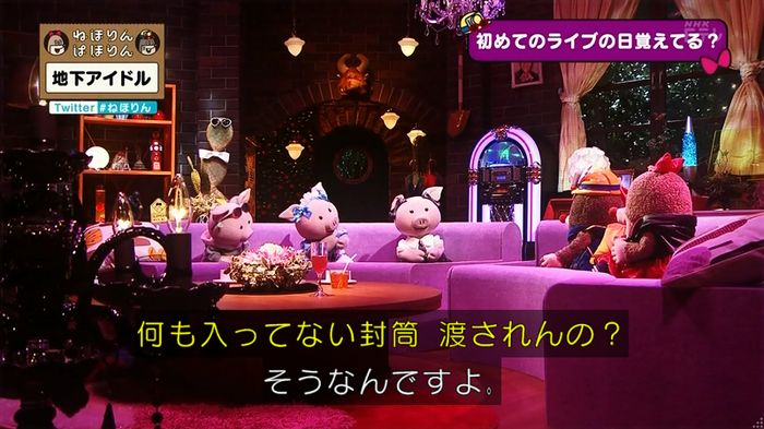 ねほりん 地下アイドル回のキャプ325