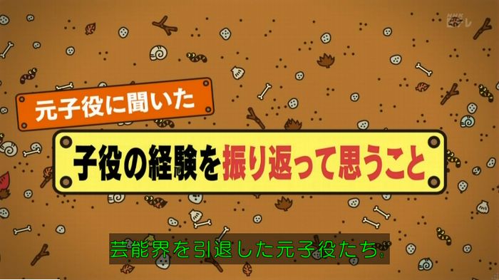 ねほりん元子役のキャプ435