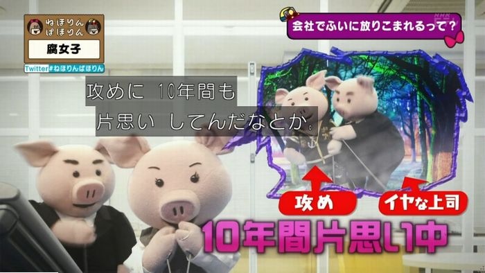 ねほりん腐女子回のキャプ282