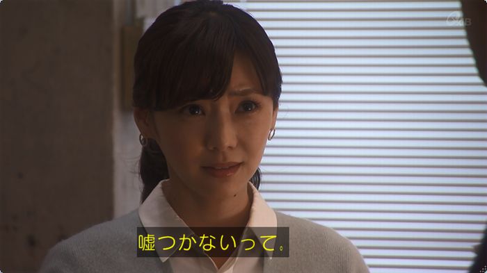 奪い愛 3話のキャプ525