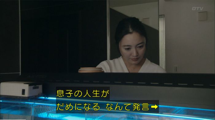 明日の約束のキャプ343