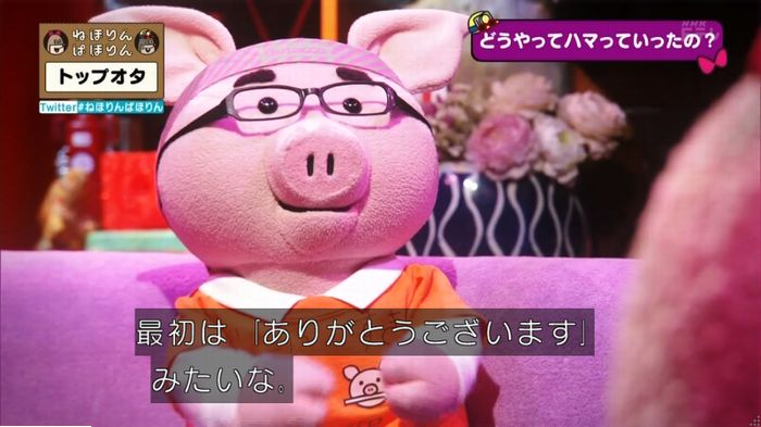 ねほりんぱほりんのキャプ107