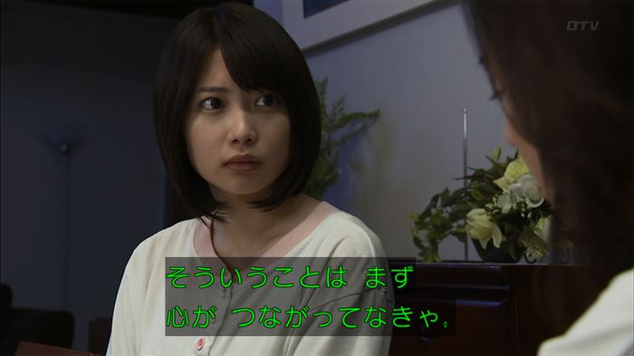 ウツボカズラの夢3話のキャプ524
