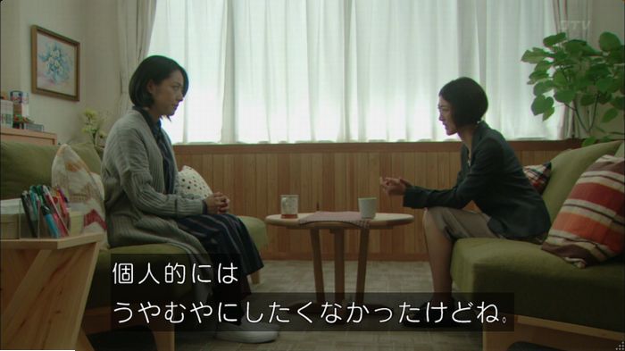 明日の約束のキャプ426
