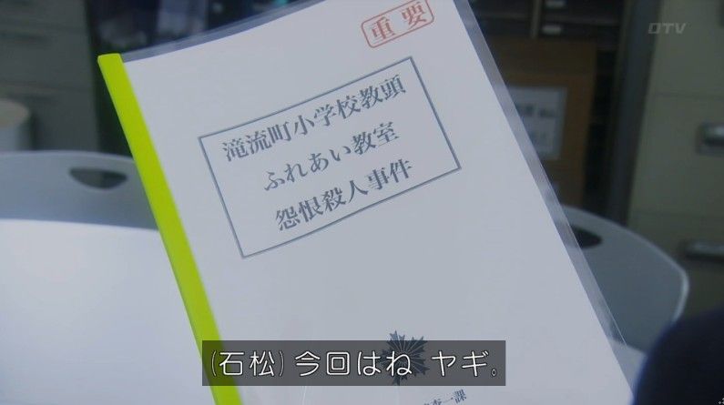 いきもの係 4話のキャプ129