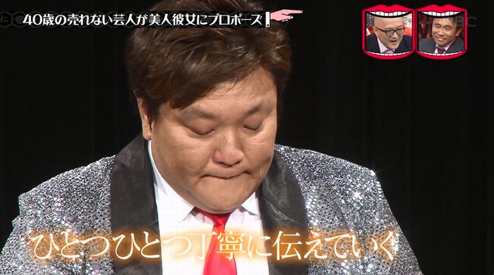 水曜日のダウンタウンのキャプ233