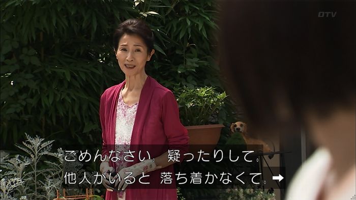 ウツボカズラの夢2話のキャプ29