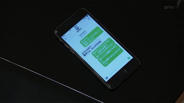ウツボカズラの夢4話のキャプ586