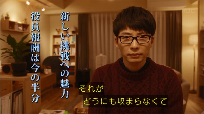 逃げ恥 最終回のキャプ199