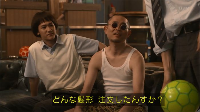 僕たちがやりましたのキャプ31