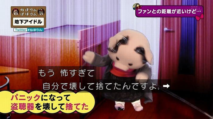 ねほりん 地下アイドル後編のキャプ174