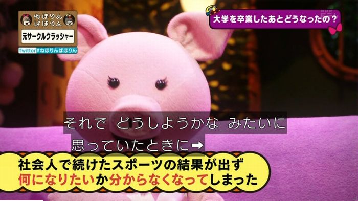 ねほりんぱほりん サークルクラッシャーのキャプ338