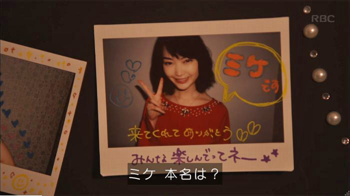 アンナチュラル2話のキャプ377