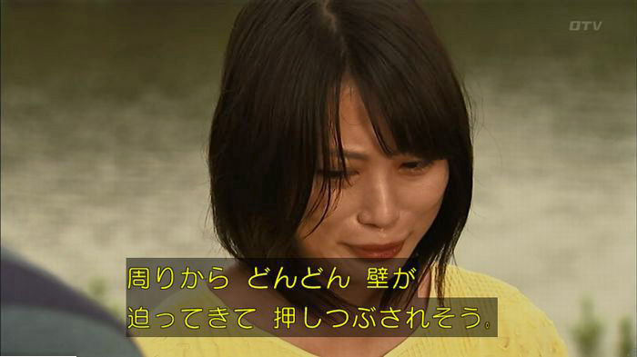 ウツボカズラの夢5話のキャプ449