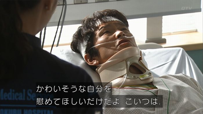 コードブルー3話のキャプ368