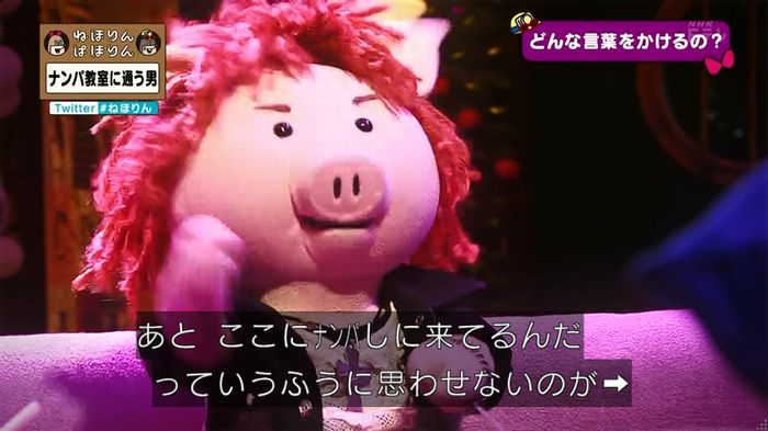 ねほりん ナンパ回のキャプ84