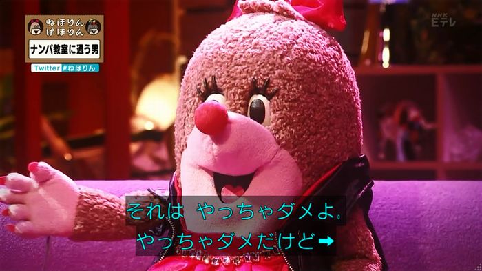 ねほりん ナンパ回のキャプ494