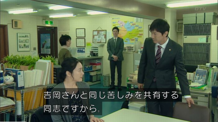 明日の約束のキャプ231