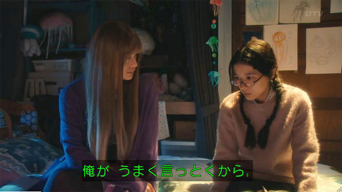 海月姫のキャプ289