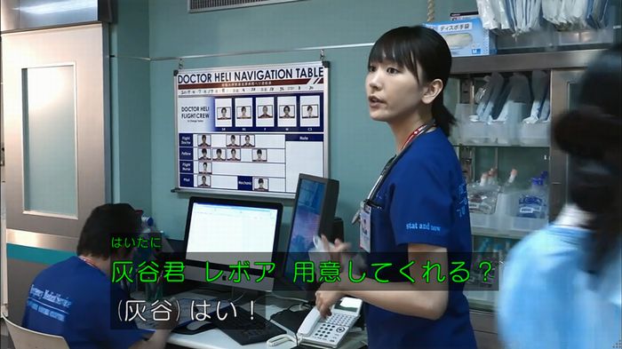 コード・ブルーのキャプ14