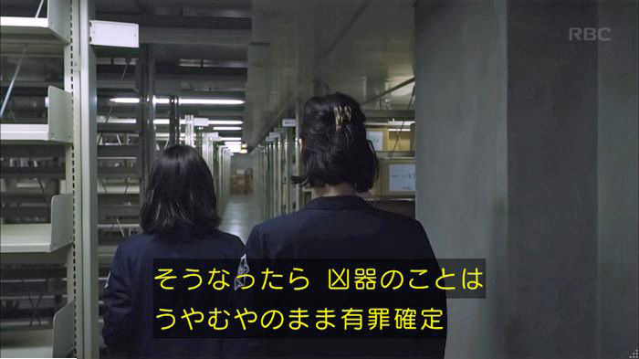 アンナチュラル3話のキャプ561
