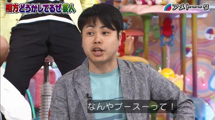 アメトーク ノンスタ井上のキャプ195