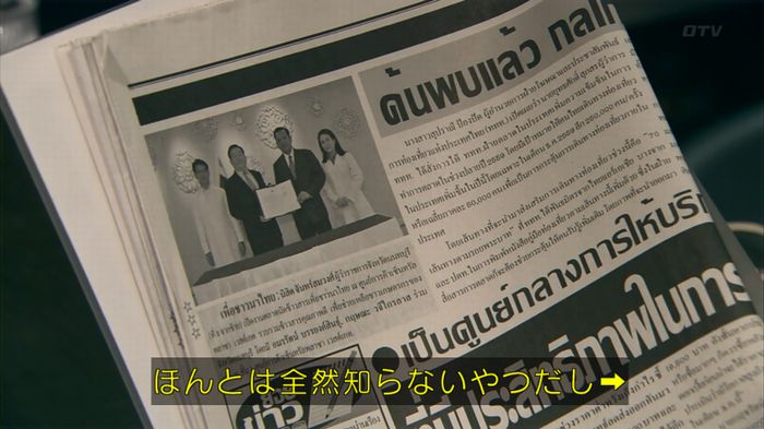 嘘の戦争 1話のキャプ159