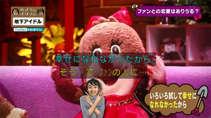 ねほりん 地下アイドル後編のキャプ311