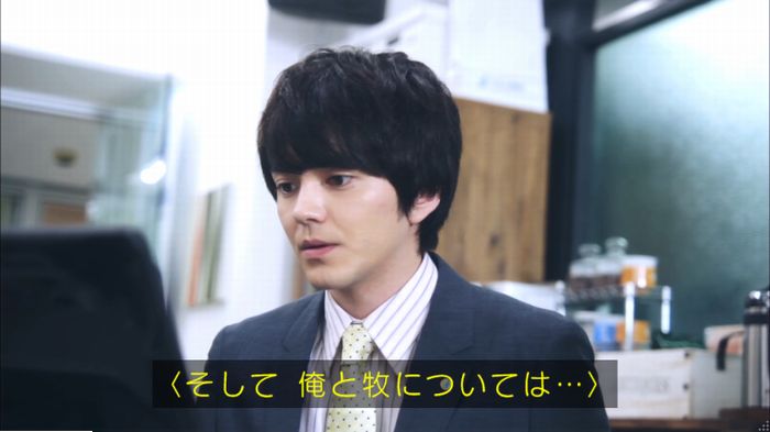 おっさんずラブのキャプ49