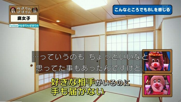 ねほりん腐女子回のキャプ240