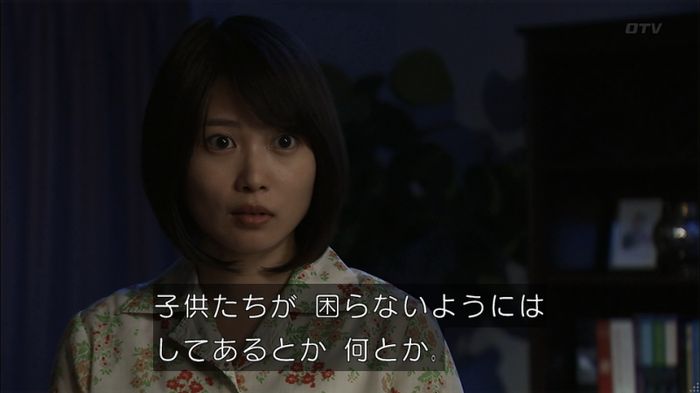 ウツボカズラの夢2話のキャプ298