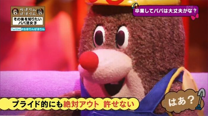 ねほりんぱほりんのキャプ163