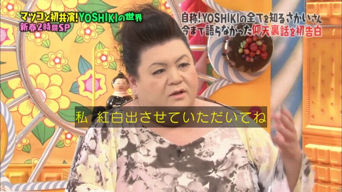 マツコの知らない世界のキャプ210