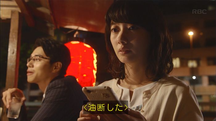 あなたのことはそれほどのキャプ286